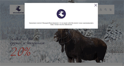 Desktop Screenshot of hunting-lenohota.ru